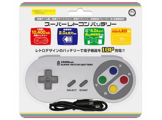 Super Retcon Nintendo Controller Battery - Tablet, phone, music player 10,400mA power source - Japan Trend Shop