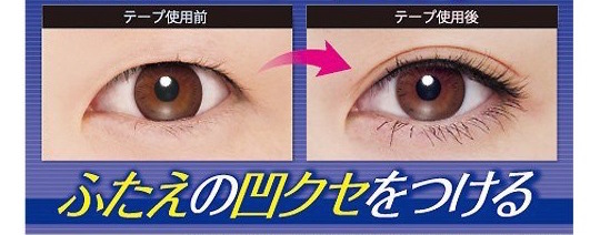 D.U.P. Wonder Eyelid Tape Extra Strong - Japanese futae beauty trend double eyelids - Japan Trend Shop