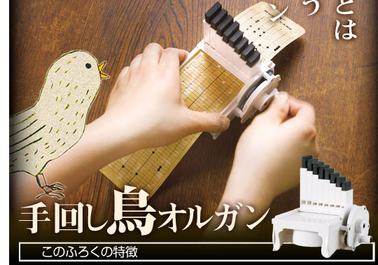 Bird Song Organ from Gakken -  - Japan Trend Shop