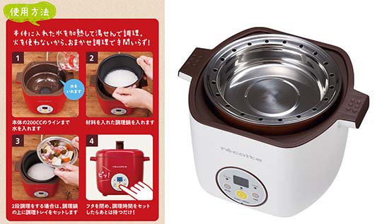 Recolte Healthy CotoCoto - Compact electric pot cooker - Japan Trend Shop