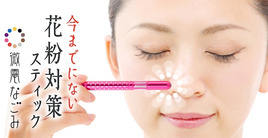 Biden Nagomi Hay Fever Micro-Current Stick - Fight pollen allergy device - Japan Trend Shop