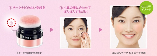 Aube Couture Puff Cheek Blusher - User-friendly makeup by Kao - Japan Trend Shop