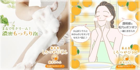 Honzou Emaki White Skin Beauty Mandarin Soap - Volcanic ash fruit aroma cleansing - Japan Trend Shop