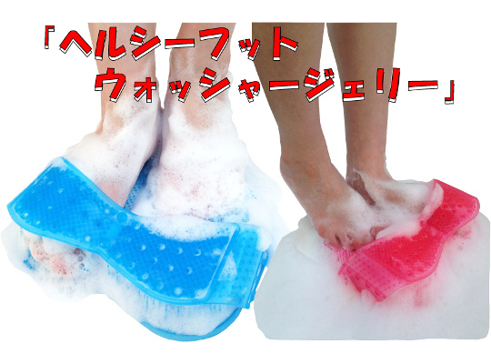 Healthy Foot Washer Shower Shoes - Skin-cleaning bathing footwear, massager - Japan Trend Shop