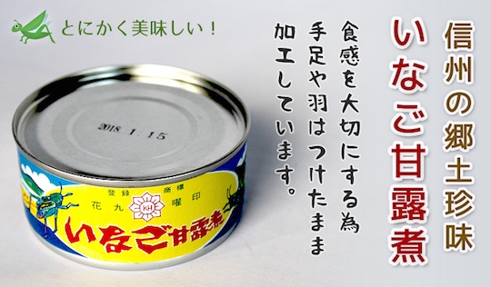 Canned Inago Grasshopper in Soy Sauce - Exotic delicacy from Nagano - Japan Trend Shop