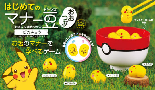 Pikachu Hajimete Manner Beans Chopsticks Game - Pokemon character toy - Japan Trend Shop