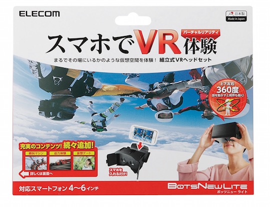 Elecom Virtual Reality Headset BotsNew Lite - Smartphone VR app goggles device - Japan Trend Shop