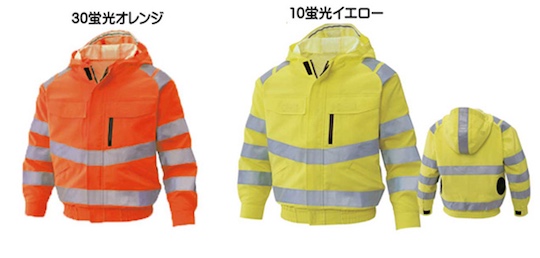 Kuchofuku Air-Conditioned Cooling Safety High-Visibility Jacket - Easy-to-see work wear - Japan Trend Shop