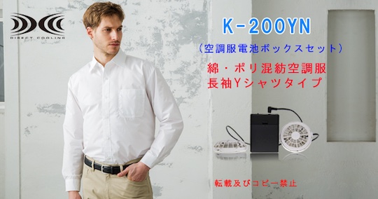 Kuchofuku Air-conditioned Cooling Dress Shirt - Summer cool office wear - Japan Trend Shop