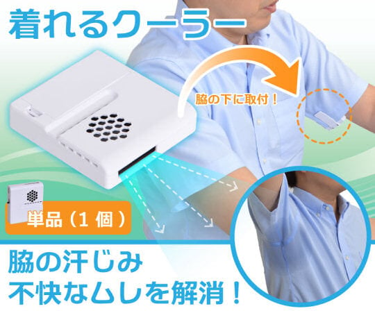 Thanko Electric Armpit Clip-on Cooler Fan - Anti-perspiration gadget - Japan Trend Shop