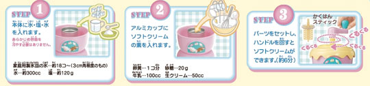 Sugar Bunnies Soft Cream Maker -  - Japan Trend Shop