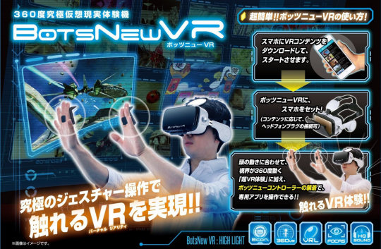 BotsNew VR Touch Controller Virtual Reality Headset - VR headset system - Japan Trend Shop