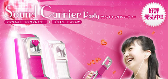Sound Carrier Party kids audio player -  - Japan Trend Shop