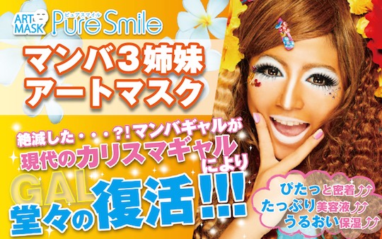 Manba Face Packs - Japanese fashion-inspired skin-care masks - Japan Trend Shop