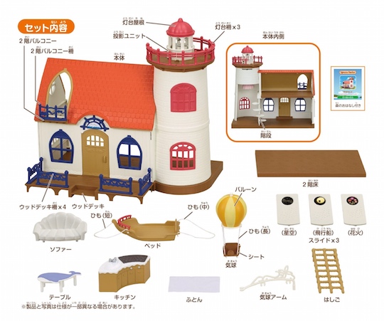Sylvanian Families Planetarium Lighthouse Set - Star-gazing playset for dolls - Japan Trend Shop
