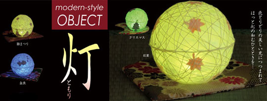 Tomori Seasonal LED Lantern -  - Japan Trend Shop
