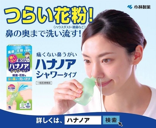Hana Noa Shower-type Nose Gargle (3-Pack) - Nostril cleaning against bacteria, pollen - Japan Trend Shop