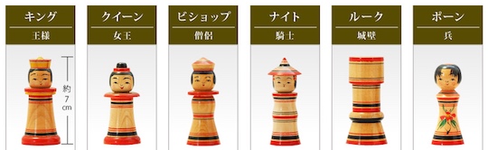 Kokesu Kokeshi Chess Set - Traditional Japanese dolls game - Japan Trend Shop