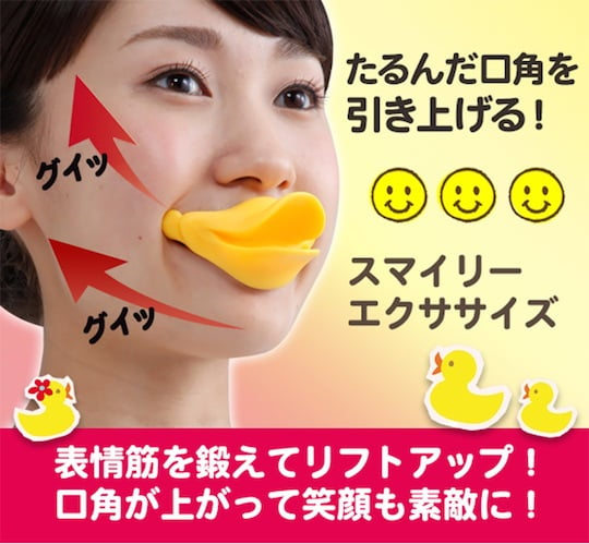 Smile Exerciser Duck Face Mouthpiece - Change shape of mouth - Japan Trend Shop