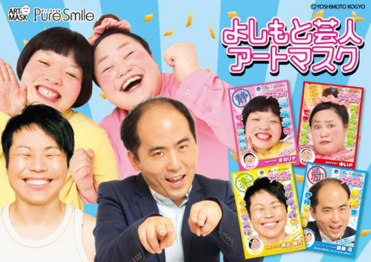 Yoshimoto Kogyo Japanese Comedian Face Packs - Owarai beauty masks - Japan Trend Shop