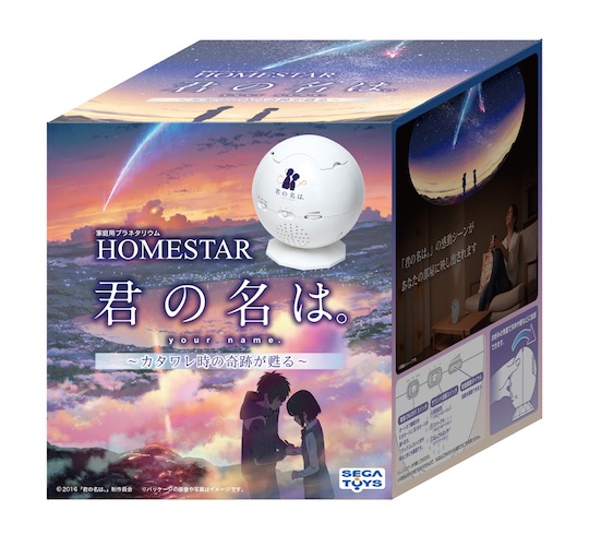Sega Toys Homestar Your Name Kimi no Na wa Home Planetarium - Makoto Shinkai anime planetarium - Japan Trend Shop