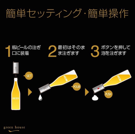 Ultrasonic Beer Foamer for Bottles - Frothy beer head generator - Japan Trend Shop