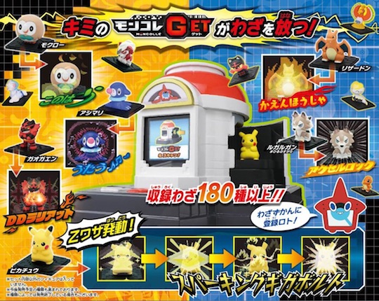 Moncolle Get Pokemon Figure Z-Move Battle Laboratory - Pokemon toys scanner gameplay - Japan Trend Shop