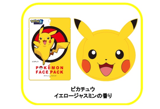 Pokemon Face Packs (Pack of Four) - Set of Pikachu, Bulbasaur, Squirtle, Charmander masks - Japan Trend Shop