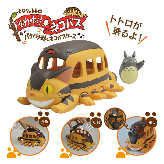 My Neighbor Totoro Catbus Toy - Ghibli anime character - Japan Trend Shop