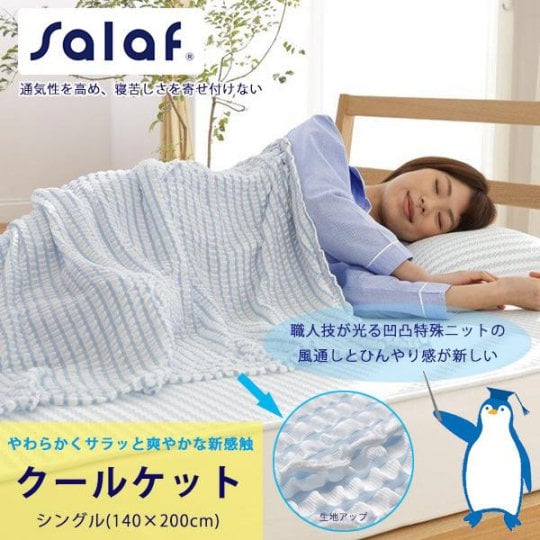 Comfort Sleep Cooling Blanket - Stay cool while you sleep - Japan Trend Shop