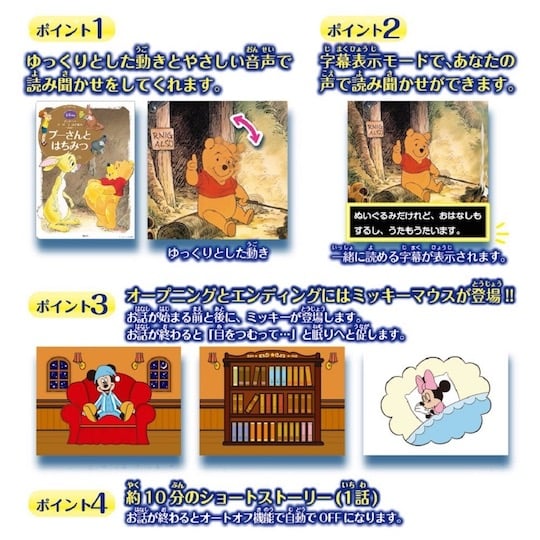Dream Switch Disney Pixar Character Story Projector - Bedtime reading ceiling projection unit - Japan Trend Shop