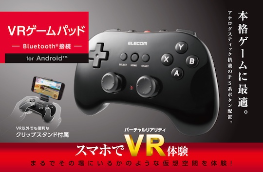 Elecom Virtual Reality Android Smartphone Gamepad - VR gaming phone controller - Japan Trend Shop
