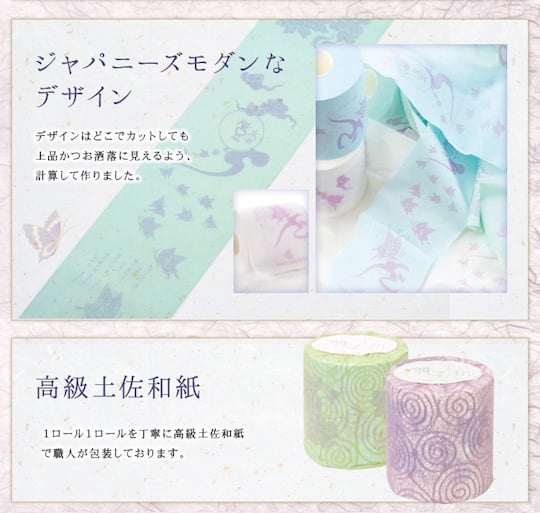 Hanebisho Luxury Japanese Classic Butterfly Design Toilet Paper - Handmade, crafted traditional design - Japan Trend Shop
