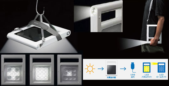 Eneloop Solar Light  USB from Sanyo -  - Japan Trend Shop