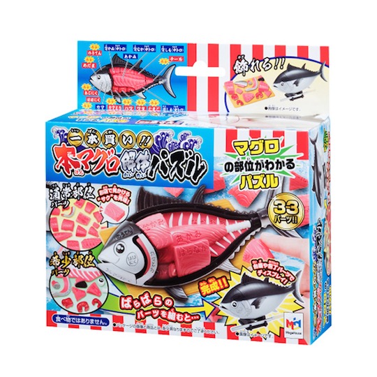 3D Tuna Dissection Puzzle - Realistic Japanese fish game - Japan Trend Shop