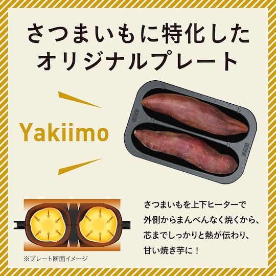 Yakiimo Roasted Sweet Potato Maker - Japanese baked potato grill - Japan Trend Shop