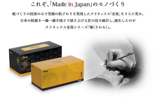 Kleenex Supreme Kiwami Japanese Crafts Tissues (4 Pack) - Traditional patterns design gift boxes - Japan Trend Shop