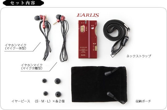 Earlis Personal Sound Amplifier Hearing Device - 35dB sound gain listening booster - Japan Trend Shop