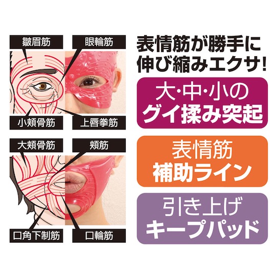 Super Age Max Face Lift Stretching Mask - Anti-aging beauty stretcher - Japan Trend Shop