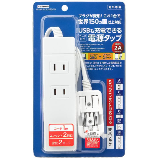 Yazawa Multi-Adapter Plug - Universal power plug and USB charger - Japan Trend Shop