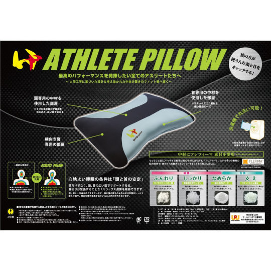 Athlete Pillow and Pillowcase - Head and neck balance support pillow - Japan Trend Shop