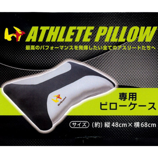 Athlete Pillow and Pillowcase - Head and neck balance support pillow - Japan Trend Shop