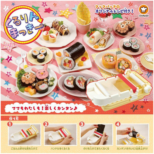 Kururin Makki Sushi Roll Maker - Easy and fun sushi-cooking kit - Japan Trend Shop