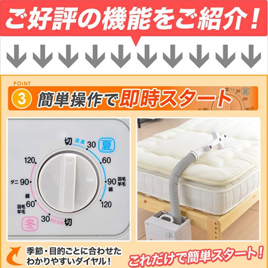 Yamazen Electric Futon Dryer - Futon, mattress, and comforter drying device - Japan Trend Shop