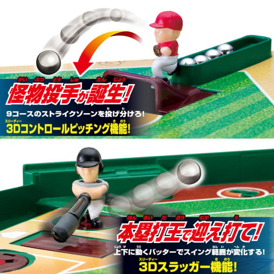 3D Ace Baseball Monster Control - Multi-function real action baseball game toy - Japan Trend Shop