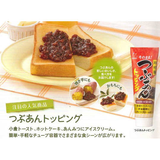 Tsubu-an Red Bean Paste Topping (Pack of 3) - Anko azuki topping for toast and dessert - Japan Trend Shop