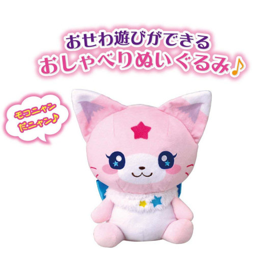 Magic x Warrior Magi Majo Pures! Mokonyan Talking Cat Toy - Tokusatsu TV series character doll - Japan Trend Shop