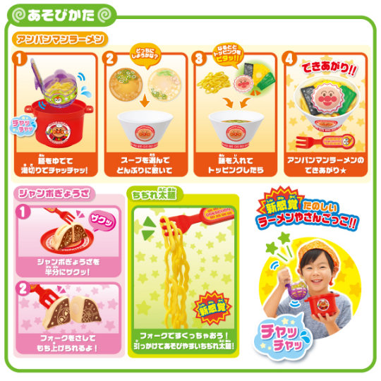 Anpanman Ramen Set - Noodles cooking toy set - Japan Trend Shop