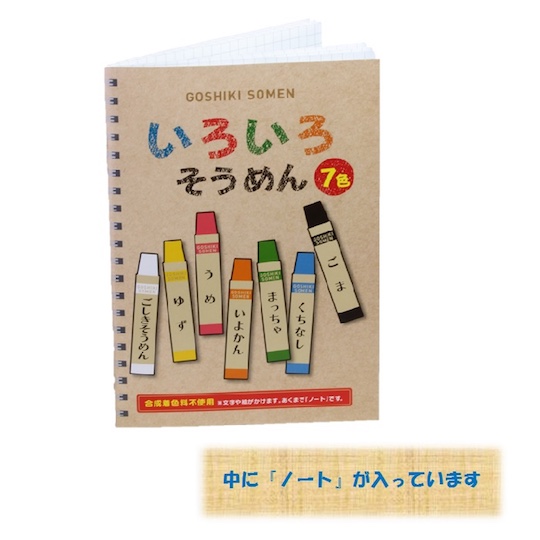 Goshiki Somen Multicolored Crayon Design Noodles (3 Pack) - Natural somen noodles like pack of crayons - Japan Trend Shop
