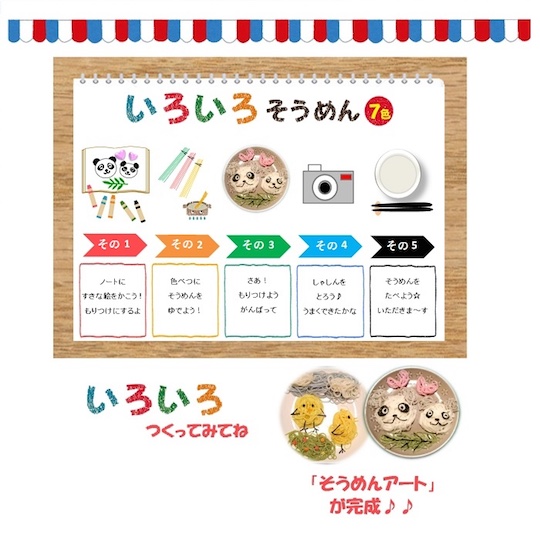 Goshiki Somen Multicolored Crayon Design Noodles (3 Pack) - Natural somen noodles like pack of crayons - Japan Trend Shop